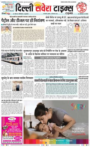 Delhi Main cover image