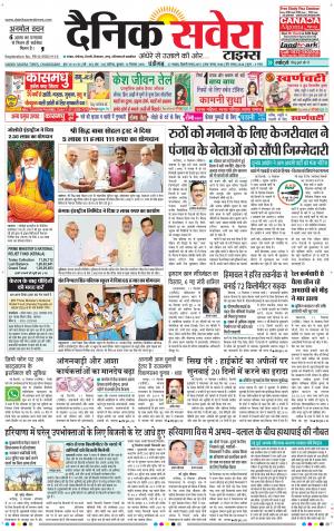 Chandigarh Main cover image