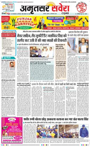 Amritsar Savera cover image