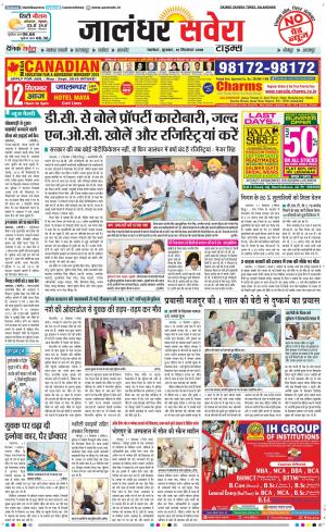 Jalandhar Savera cover image