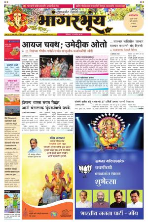 BHAANGARBHUIN cover image