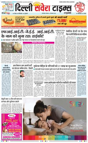 Delhi Main cover image