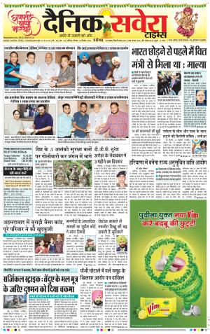 Chandigarh Main cover image
