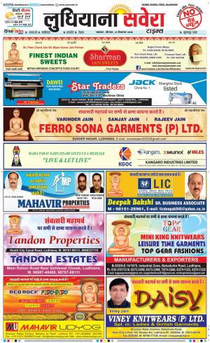 Ludhiana Savera cover image