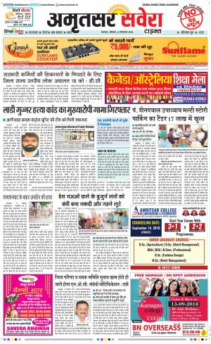 Amritsar Savera cover image