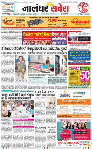 Jalandhar Savera cover image