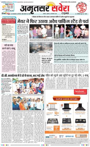 Amritsar Savera cover image