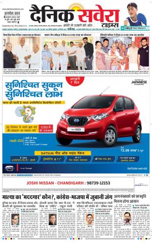 Chandigarh Main cover image