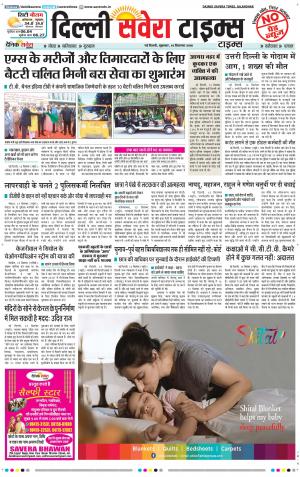 Delhi Main cover image