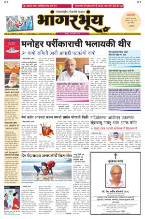 BHAANGARBHUIN cover image