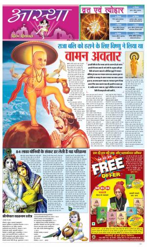 Aastha cover image