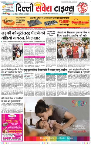 Delhi Main cover image