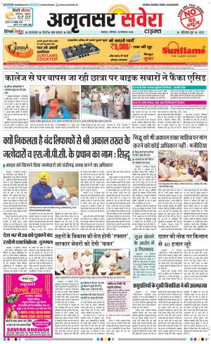 Amritsar Savera cover image
