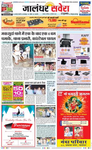 Jalandhar Savera cover image