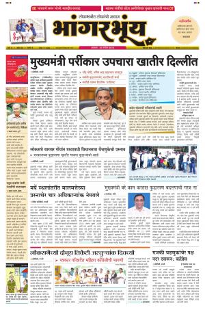 BHAANGARBHUIN cover image