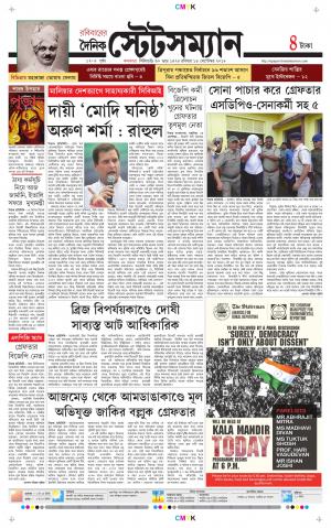 Dainik-Statesman cover image