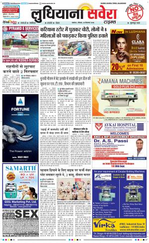 Ludhiana Savera cover image