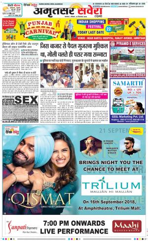 Amritsar Savera cover image