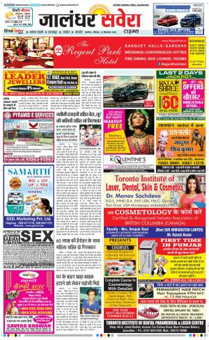 Jalandhar Savera cover image