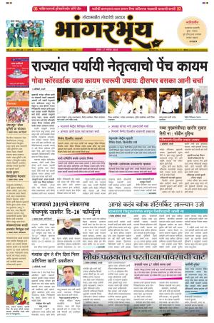 BHAANGARBHUIN cover image