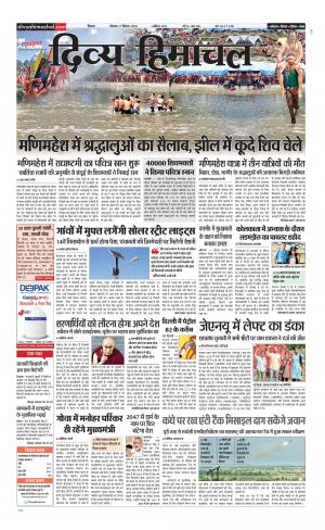 Divya Himachal Shimla cover image