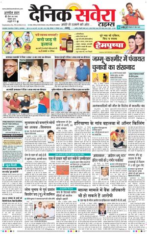Jammu Main cover image