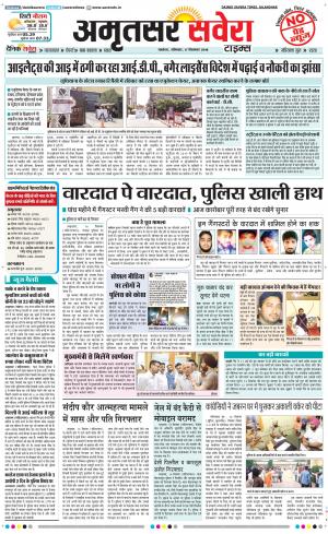 Amritsar Savera cover image