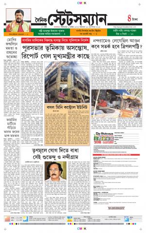 Dainik-Statesman cover image