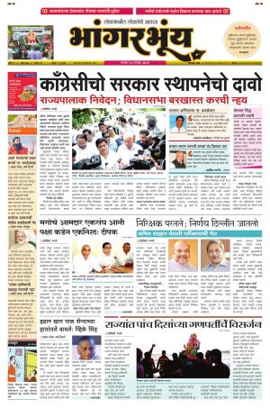 BHAANGARBHUIN cover image