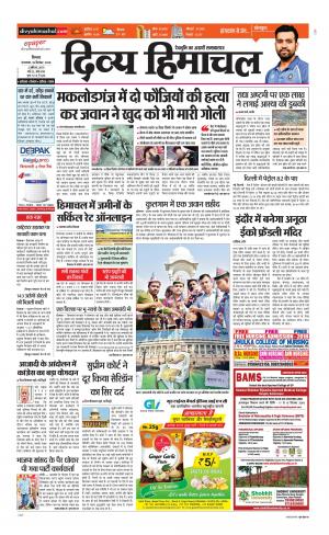 Divya Himachal Shimla cover image