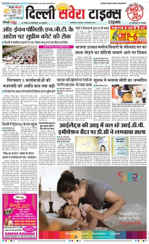 Delhi Main cover image