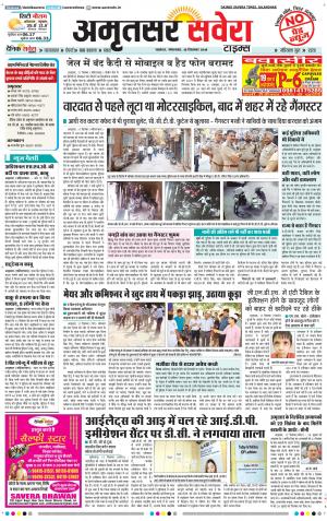 Amritsar Savera cover image