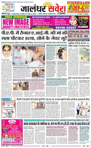 Jalandhar Savera cover image