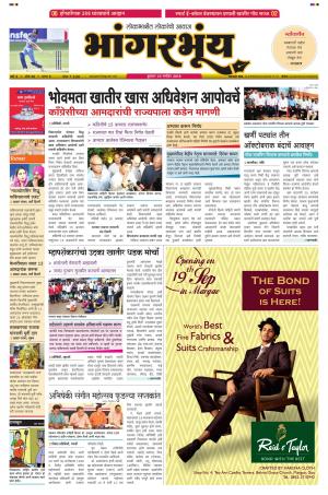BHAANGARBHUIN cover image