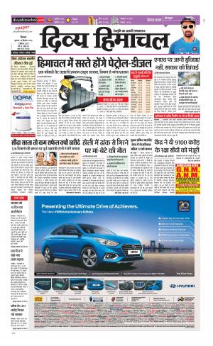 Divya Himachal Shimla cover image