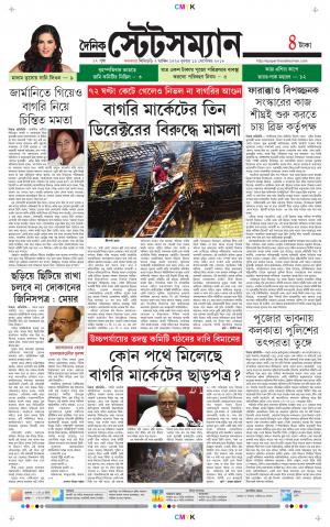 Dainik-Statesman cover image