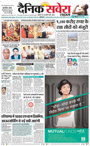 Haryana Main cover image