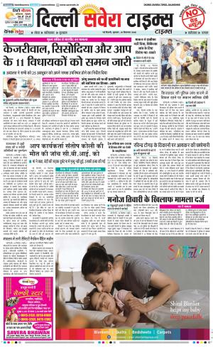Delhi Main cover image