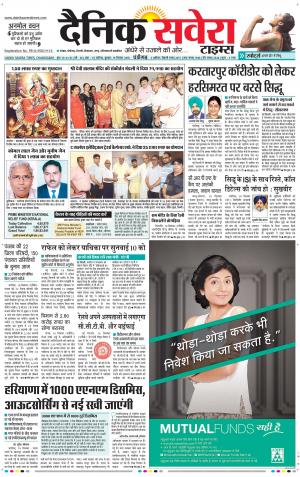 Chandigarh Main cover image