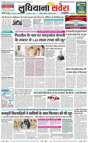 Ludhiana Savera cover image