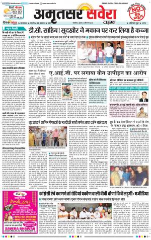 Amritsar Savera cover image