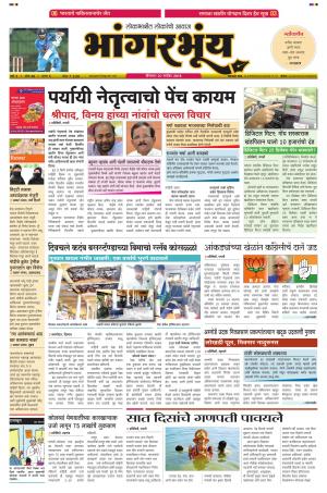 BHAANGARBHUIN cover image