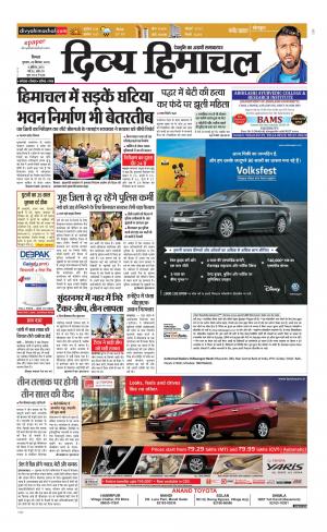 Divya Himachal Shimla cover image