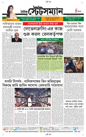 Dainik-Statesman cover image