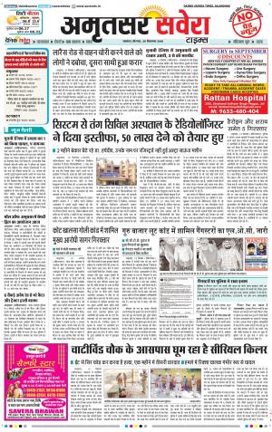 Amritsar Savera cover image
