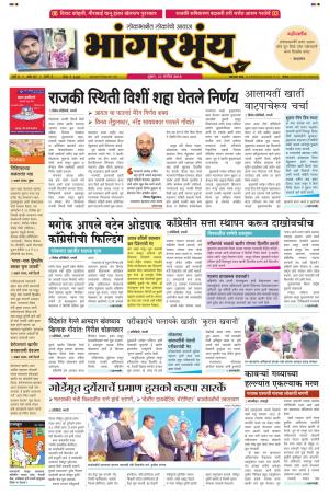BHAANGARBHUIN cover image