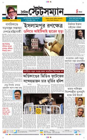 Dainik-Statesman cover image