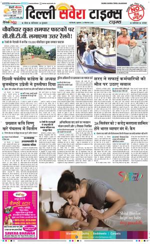 Delhi Main cover image