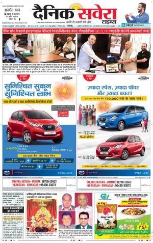 Jammu Main cover image