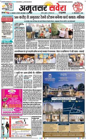 Amritsar Savera cover image